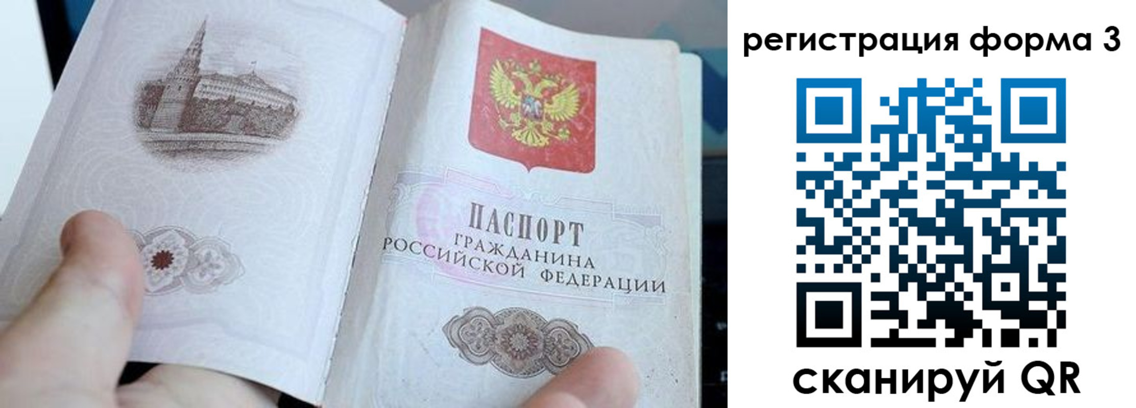 регистрация в Анжеро-Судженске