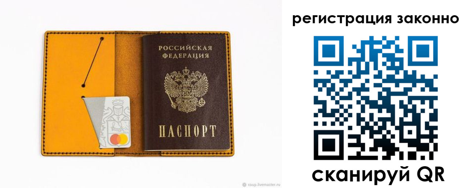 прописка паспорт в Анжеро-Судженске