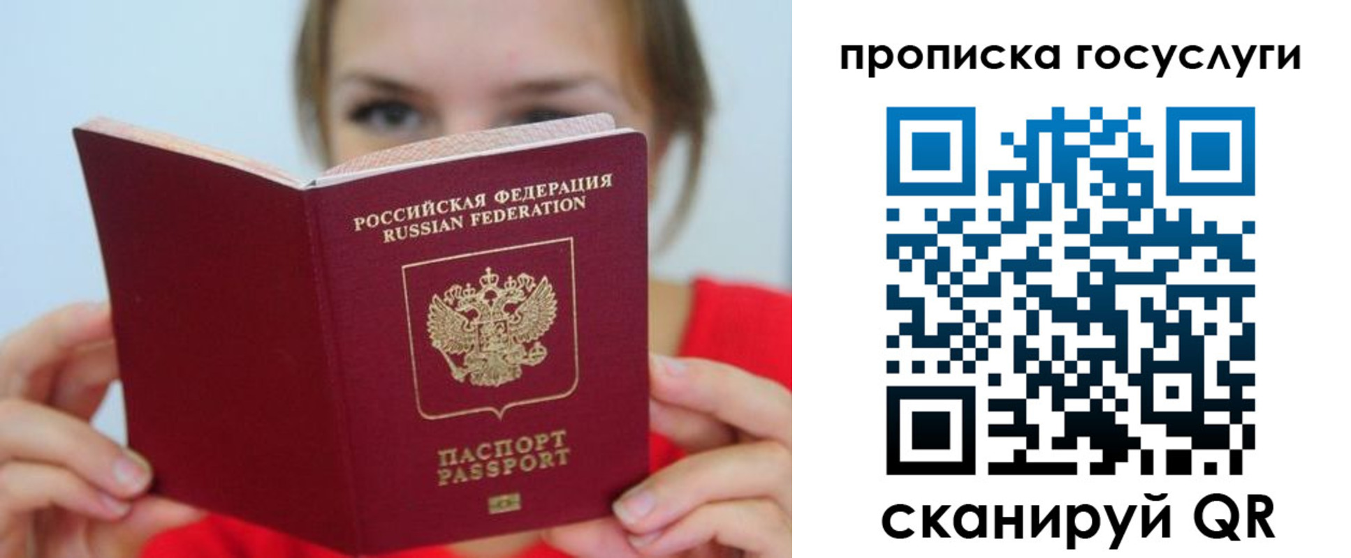 временная регистрация для всех в Анжеро-Судженске