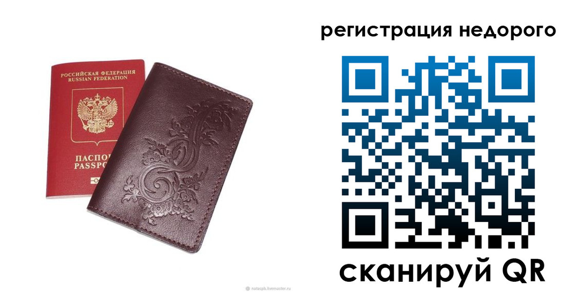 прописка 2025 в Анжеро-Судженске