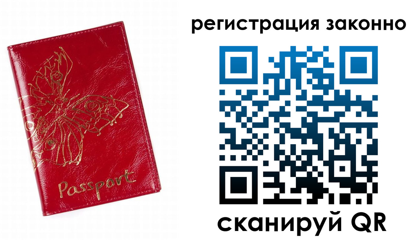 прописка штамп в Анжеро-Судженске